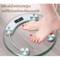 ราคา Homeonly เครื่องชั่งน้ำหนักดิจิตอล รองรับสูงสุด 180kg กระจกเทมเปอร์ ที่ชั่งน้ำหนัก ตาชั่งน้ำหนัก เครื่องวัดน้ำหนัก ตาชั่งดิจิตอล ตราชั่งน้ำหนัก เครื่องชั่งน้ำหนักคน ตราชั่งกิโล เครื่องชั่ง นน ที่ชั่งน