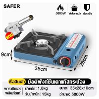 ราคา สั่งซื้อส่งทันที เตาแก๊สปิคนิค พกพาสะดวก เตาแก๊สกระป๋อง ปลอดภัย กันระเบิด สามารถปรับวาล์วได้ เตาแก๊สพกพา เตาแก๊สแคมปิ้ง เตาแก๊ส รุ่น BDZ 3002 แถม กล่องเก็บเตา (23293325756)