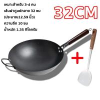 ราคา แบบนี้สิคือกระทะเหล็ก เทคโนโลยีเหล็กไนไตรด์ ไม่สนิมง่าย ผัดง่าย กระทะเหล็ก กระทะเหล็กเผา 30 32 34 36 38cm (21563801511)
