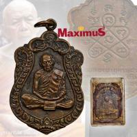 ราคา เหรียญเสมา หลวงปู่ทิม ฉลองอายุครบ 8 รอบ 96 ปี งานที่ระลึกสร้างหอฉันท์ ปี 2518 (623752578)