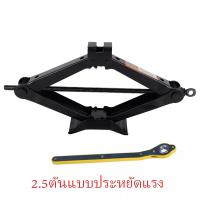 ราคา พร้อมส่งทันที แม่แรง สะพาน แม่แรงยกรถ 1 5ตัน 2 5ตัน พร้อมด้ามให้ด้วย แม่แรงสะพาน แม่แรงยกรถ แม่แรง แม่แรงยกรถยนต์ แบบมือโยก (8922611908)