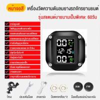 ราคา MENGCHI รถจักรยานยนต์ TPMS ระบบเตือนภัยแรงดันลมยางรถจักรยานยนต์ พร้อมเซนเซอร์ภายนอก 2 ตัว LCD แบบพกพาความแม่นยำสูงกันน้ำ แจ้งเตือนอุณหภูมิ ชาร์จ USB (21932312867)