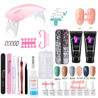 ราคา สินค้าขายดี ชุดต่อเล็บ ชุดทําเล็บเจล เครื่องอบเล็บ สีเล็บโพลี่เจล LED36 54 120วัตต์ชุด ยาทาเล็บ เครื่องอบเจลเล็บ อุปกรณ์ทำเล็บ (21712345908)