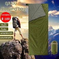 ราคา พร้อมส่ง ถุงนอน ถุงนอนปิกนิก ถุงนอนพกพา ถุงนอนแบบพ พาสำหรับเดินทาง ถุงนอนตั้งแคมป์ ถุงนอนกันน้ำ ถุงนอนแคมป์ปิง ถุงนอนเดินป่า sleeping bag ถุงนอนกันหนาว (9028024542)