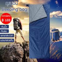 ราคา พร้อมส่ง ถุงนอน ถุงนอนปิกนิก ถุงนอนพกพา ถุงนอนแบบพ พาสำหรับเดินทาง ถุงนอนตั้งแคมป์ ถุงนอนกันน้ำ ถุงนอนแคมป์ปิง ถุงนอนเดินป่า sleeping bag ถุงนอนกันหนาว (9028024540)