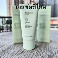 ราคา SHE Eureka 2 หลอด ขัดขี้ไคล เจลขัดขี้ไคล เจลขัดผิว 50ml ของแท้ พร้อมส่งจาก กรุงเทพฯ ของแท้ (21650340202)
