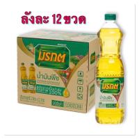 ราคา มรกต น้ำมันปาล์ม 1 ลิตร ยกลัง 12 ขวด (20282089566)