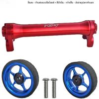 ราคา อลูมิเนียมอัลลอยด์ล้อกว้างรถเข็นพับการปรับเปลี่ยนล้อรถพ่วงม้วนง่ายผ้าขนาดเล็ก 3sixty อุปกรณ์จักรยานพับได้ (20495087234)