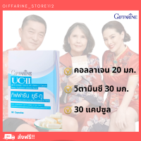 ราคา ส่งฟรี ดูแลข้อ เข่า คอลลาเจนไทป์ทู collagen type2 ยูซี ทู กิฟฟารีน uc ii collagen Giffarine คอลลาเจนกิฟฟารีน ทานได้ทุกวัย (19743609430)