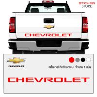 ราคา สติ๊กเกอร์ สติ๊กเกอร์ติดรถ สติ๊กเกอร์ซิ่ง สติ๊กเกอร์ติดรถยนต์ สติ๊กเกอร์แต่งรถ เชฟโรเลต โคโลราโด สีแดง รถแต่ง Chevrolet Colorado Sticker (6183646839)