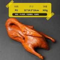 ราคา โมเดลเป็ดย่างจำลองของตั้งโชว์ในตู้โชว์ย่างไก่ย่างไก่ย่างปลอมอุปกรณ์ประกอบฉากอาหารอาหารโรงแรม (15686789741)