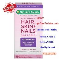 ราคา ลดผมร่วง เพิ่มผมใหม่ เล็บแข็งแรง Natures Bounty Optimal Solutions Hair Skin Nails150 Softgels (21331604963)
