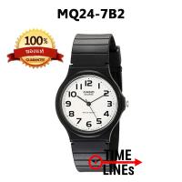 ราคา CASIO ของแท้ 100 รุ่น MQ 24 นาฬิกาชายหญิง สายเรซิ่น ขายดีมาก กล่องและประกัน 1 ปี MQ24 MQ24 1B MQ24 1B3 MQ24 1E MQ24 7B2 MQ24 7B3 MQ24 7E2 MQ24 9E (14039665139)