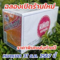 ราคา ส่งฟรี ผงพิเศษ ตรา ร่มชูชีพ 1 กล่อง 36 ซอง รีบสั่งก่อนหมดสต๊อก (23303385684)