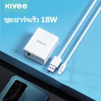 ราคา Kivee หัวชาร์จเร็ว18W หัวชาร์จเร็ว สายชาร์จ พอตชาร์จไฟ usb charger set หัวชาร์จ usb for OPPO a37OPPO a3s OPPO A5S OPPO a9 2020 vivo v11 pro Vivo V3 Max vivo V15 vivoy53 all Android phone (12257496682)