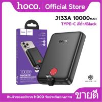 ราคา แบตสำรอง HOCO J133A Power Bank Magnetic ความจุแบต 10000mAh สายชาร์จในตัว Type C iOS ชาร์จเร็ว PD20W (22764102078)
