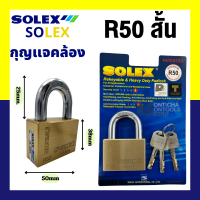 ราคา SOLEX R50 คอสั้น R50L คอยาว 50 มม กุญแจสายยูโซเล็กซ์ METRO (16344163221)
