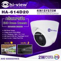 ราคา Hi view กล้องวงจรปิด AHD Dome Camera รุ่น HA 614D20 (2851494129)