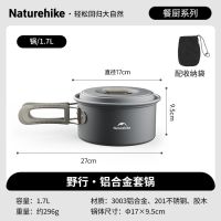 ราคา Naturehike ตั้งแคมป์ชุดเครื่องครัว ชุดอาหารค่ำ กาต้มน้ำทำอาหาร เดินทางบนโต๊ะอาหาร กลางแจ้งเดินป่าปิกนิกหม้อ (22035170668)