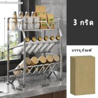 ราคา สแตนเลส ชั้นวางเครื่องปรุง 2 3ชั้น ชั้นวางของในครัว สแตนเลสที่วางเครื่องปรุง (23187829947)