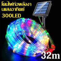 ราคา ไฟคริสมาส ไฟประดับตกแต่ง ไฟกระพริบ ไฟแต่งสวน LED ไฟหิ่งห้อย ไฟนางฟ้า ไฟหยดน้ำ ไฟปีใหม่ ไฟแต่งสวน solar christmas light christmas decorations for home 2024 ไฟคริสมาสต์ christmas lights ไฟคริสมาสโซล่า (