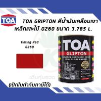 ราคา TOA Glipton สีน้ำมันเคลือบเงาเหล็กและไม้ สีแดง Tinting Red เบอร์ G260 ขนาด 3 785 ลิตร (7878267760)