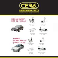 ราคา Cera ช่วงล่าง นิสสัน ซันนี่ นีโอ Nissan sunny neo กันโครงหน้า กันโคลงหน้า ลูกหมากปีกนก คันชัก แร็ค UNI (22690943621)