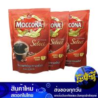 ราคา ซีเล็ค กาแฟสำเร็จรูป ชนิดเกล็ด 165 กรัม 3ถุง มอคโคน่า Moccona Select Agglomerated Instant Coffee กาแฟ กาแฟสำเร็จ กาแฟผง ผงกาแฟ กาแฟชง เครื่องดื่มสำเร็จรูป (16328446792)