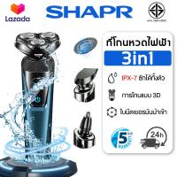 ราคา รับประกัน 5 ปี เครื่องโกนหนวดไฟฟ้า 3D 3 in 1 เปลี่ยนได้ 3 หัว โกนขน เล็มเครายาว โกนได้เร็วและ สะอาด เครื่องโกนหนวด ที่โกนหนวดไฟฟ้า Electric Shaver (23295010779)
