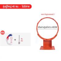 ราคา Keep Moving Fitness แป้นบาสเก็ตบอล Basketball Hoop ห่วงบาสเกตบอล แขวนติดผนังขอบโลหะ ขนาด 45 Cm ห่วงบาส ห่วงบาสเกตบอลพร้อมตาข่าย สำหรับแป้นบาส พร้อมตาข่าย บาสเก็ตบอล กีฬากลางแจ้ง และในร่ม (16675693296)