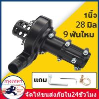 ราคา ปั๊มน้ำแบบแรงเหวี่ยง2 in1ปั๊มน้ำขนาด1นิ้วและ1 5นิ้ว28มม 9ฟันเครื่องตัดหญ้าเครื่องตัดหญ้า (23196775234)