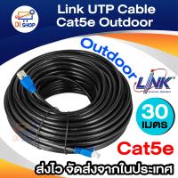 ราคา Link UTP Cable Cat5e Outdoor 30M สายแลน ภายนอกอาคาร สำเร็จรูปพร้อมใช้งาน ยาว 30เมตร Black (352557622)