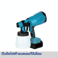ราคา รับประกัน 10 ปี เครื่องพ่นสีไฟฟ้า800ML ไร้สาย กาพ่นสีไฟฟ้า เครื่องพ่นสี กาพ่นสี แบตเตอรี่ กาพ่นสี Electric Paint Spray Gun (23366542200)