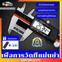 ราคา วามแม่นยำสูง จอใหญ่HDแสดงผลดิจิตอล ไม่ต้องแปลง ใช้งานง่าย ตัวเครื่องสแตนเลส คาลิปเปอร์ดิจิตอล เวอเนียร์ เวอร์เนีย เวอร์เนียคาลิปเปอร์ดิจิตอล เวอร์เนียร์ เวอร์เนียร์ดิจิตอล ตัวเครื่องโลหะ ตัวเครื่องคาร