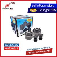 ราคา RBI บูชปีกนก Mitsubishi Mirage Attrage ปี13 18 บูชปีกนกล่าง มิราจ 4013A312 4013A311 (22504142450)
