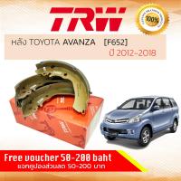 ราคา ก้ามเบรคเบรคหลัง ผ้าเบรคหลัง Toyota AVANZAAvansa 1 5 F652 ปี 2012 2018 TRW GS 7812 อะวันซ่า อแวนซา อแวนซ่า ปี 12131415161718 5556575859 60 61 Avanza bs (6049356639)
