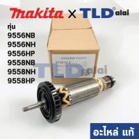 ราคา ทุ่น แท้ 510084 5 หินเจียร์ Makita มากีต้า หินเจียร 4นิ้ว รุ่น 9556 และ 9558 9556NB 9556HN 9556HP 9558NB 9558NH 9558HP ใช้ทุ่นตัวเดียวกัน 510084 5 อะไหล่แท้ 100 (4379524034)