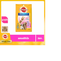 ราคา PEDIGREE เพดดิกรี เดนต้าสติก ขนมขัดฟันสุนัข ยกลังสุดคุ้ม (21689483096)