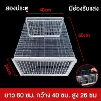 ราคา เพนียดดักนก ขนาดใหญ่เพนียดดักนก กรงกับดักนกพิราบ กรกดักนกเขา กรงนกพิราบ กรงต่อนก กรงนกทางเดียว (22639771423)