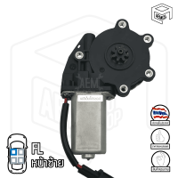 ราคา มอเตอร์กระจกไฟฟ้า Dmax ปี 2003 2011 ฝั่งคนนั่ง มอเตอร์กระจก มอเตอร์ยกกระจกไฟฟ้า d max D max ดีแม็คซ์ หน้าซ้าย อะไหล่รถยนต์ (853784959)