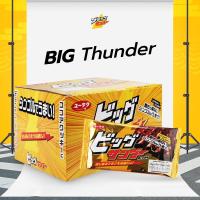 ราคา 1กล่อง 20ชิ้น ช็อกโกแลต บิ๊กธันเดอร์ 36 กรัม BIG THUNDER CHOCOLATE BAR (22931238282)