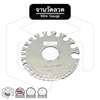 ราคา จานวัดลวด เกจวัดขนาดลวด สแตนเลส แท้ จานวัดขนาดลวด เกจวัดเบอร์ลวด เกจวัดขนาดลวด แผ่นวัดลวด (12190130536)