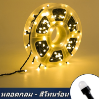 ราคา ไฟกระพริบประดับตกแต่ง ไฟกระพริบ 100เมตร 50 เมตร ไฟกระพริบ LED ไฟหิ่งห้อย 100เมตร ไฟคริสมาสต์ (20819094242)