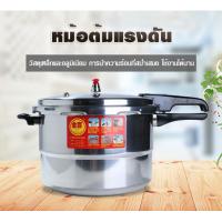 ราคา ถูกที่สุด หม้อแรงดันสูง ขนาด 18 ซม และ 22 ซม หม้อต้มแรงดัน หม้อแรงดัน stainless หม้อแรงดัน หม้ออัดแรงดัน หม้อต้มแรงดัน หม้อแรงดันสูญญากาศ (8843154215)