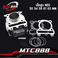 ราคา เสื้อสูบ รุ่น mio nouvo fino ลูกสูบ แหวนสูบ 50 54 59 61 63 mm เสื้อลูกสูบเดิม มิโอ ฟรีโน่ nouvo mx เสื้อสูบมีโอ (13504222659)