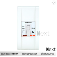 ราคา รุ่นใหม่ล่าสุด เบรกเกอร์ เบรกเกอร์ไฟฟ้า เบรกเกอร์ลอย B TICINO BSB1 20Bx คุณภาพสูงมาก ผลิตจากวัสดุอย่างดี ไม่ลามไฟ รองรับมาตรฐาน มอก Circuit Breakers จัดส่งฟรีทั่วประเทศ (2484244668)