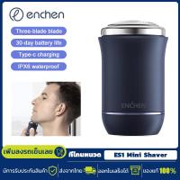 ราคา Enchen ES1 Mini Electric Shaver เครื่องโกนหนวดไฟฟ้า เครื่องโกนหนวดแบบพกพา แบบชาร์จ Type C IPX6 กันน้ำ (19259568552)