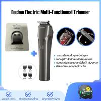 ราคา ENCHEN Beardo 2 Hair Clipper ปัตตาเลี่ยน แบตเตอเลี่ยนตัดผม ปัตตาเลี่ยนตัดผม ที่ตัดผมผู้ชาย ปัตตาเลี่ยนตัดผมไฟฟ้าไร้สาย (23365579294)