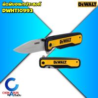 ราคา Dewalt มีดคัทเตอร์ มีดอเนกประสงค์ คัทเตอร์ มีดพับ มีดคัทเตอร์พับ Pocket Knives DWHT10990 DWHT10991 DWHT10992 DWHT10993 DWHT10994 DWHT0 10313 DWHT10910 DWHT10314 (23020297615)