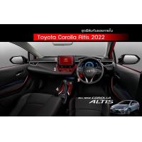 ราคา Toyota Cross 2020 2024 ฟิล์มกันรอยภายใน4จุด ตรงรุ่นToyota Corolla Cross Altis ใช้วัสดุฟิล์มอย่างดีอยู่ได้นาน3ปี (16228068901)